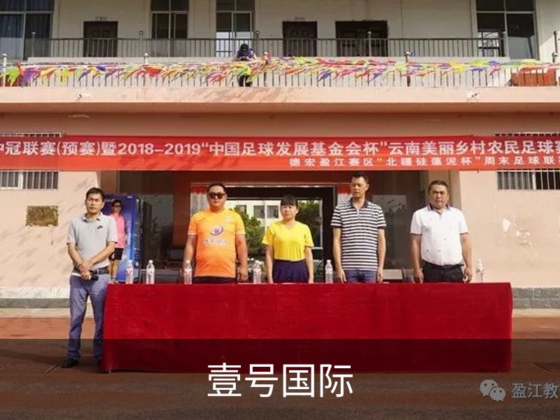 关于壹号国际